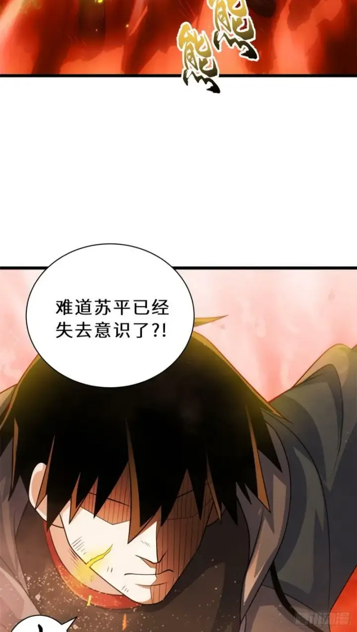 漫画《超神宠兽店》32 金乌姿态降临！第29张图