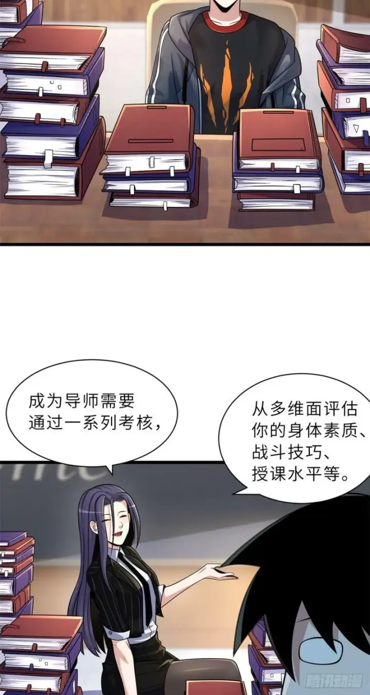 漫画《超神宠兽店》32 金乌姿态降临！第3张图