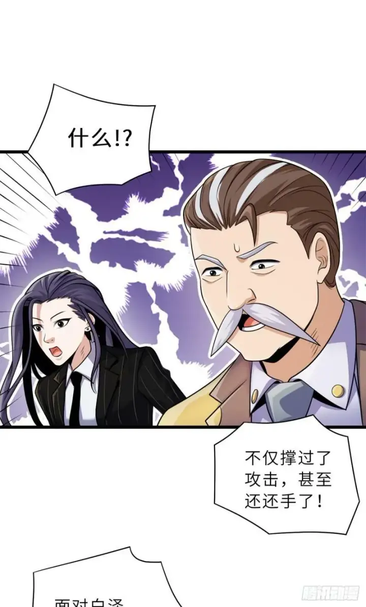 漫画《超神宠兽店》32 金乌姿态降临！第38张图
