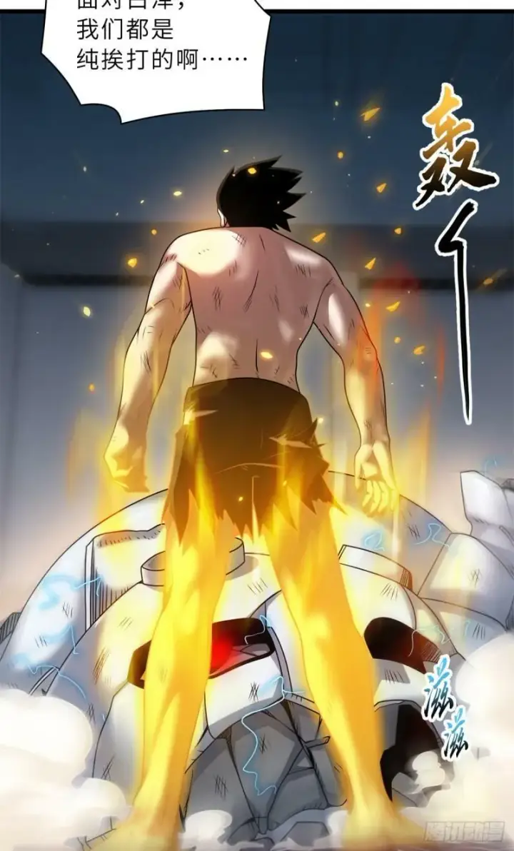 漫画《超神宠兽店》32 金乌姿态降临！第39张图