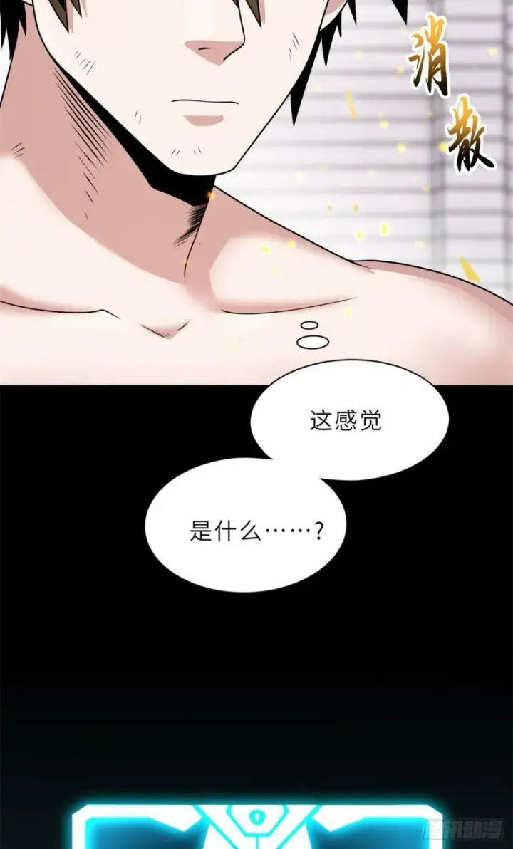 漫画《超神宠兽店》32 金乌姿态降临！第41张图