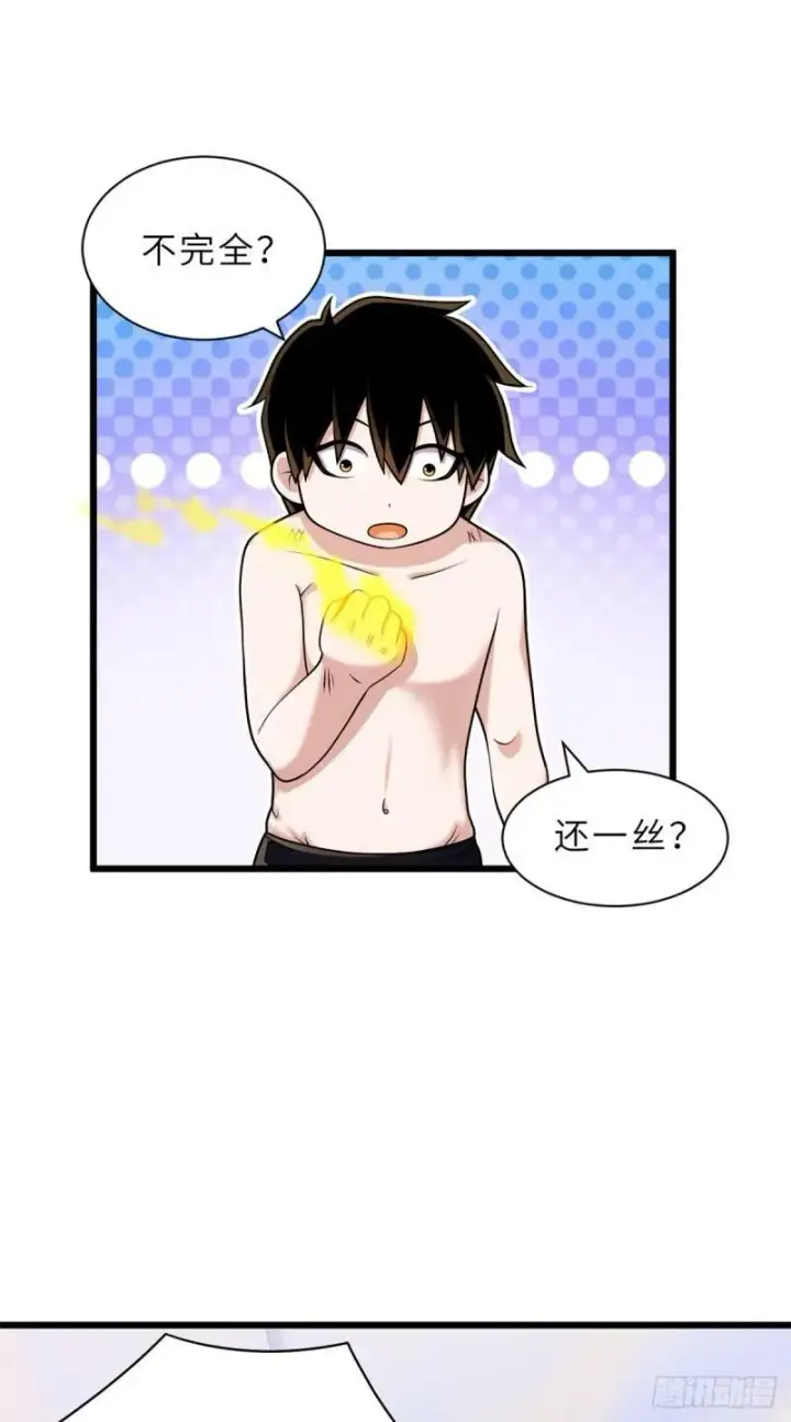 漫画《超神宠兽店》32 金乌姿态降临！第43张图