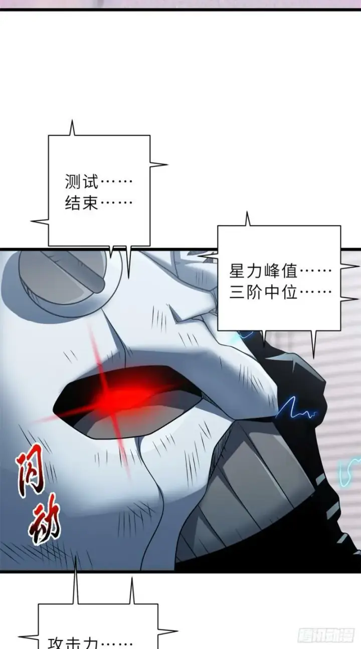 漫画《超神宠兽店》32 金乌姿态降临！第45张图