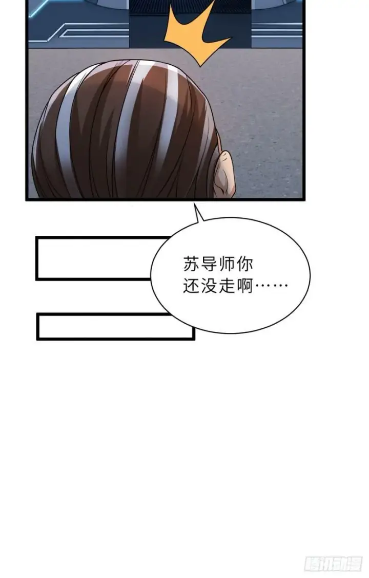 漫画《超神宠兽店》33 我已今时不同往日！第11张图