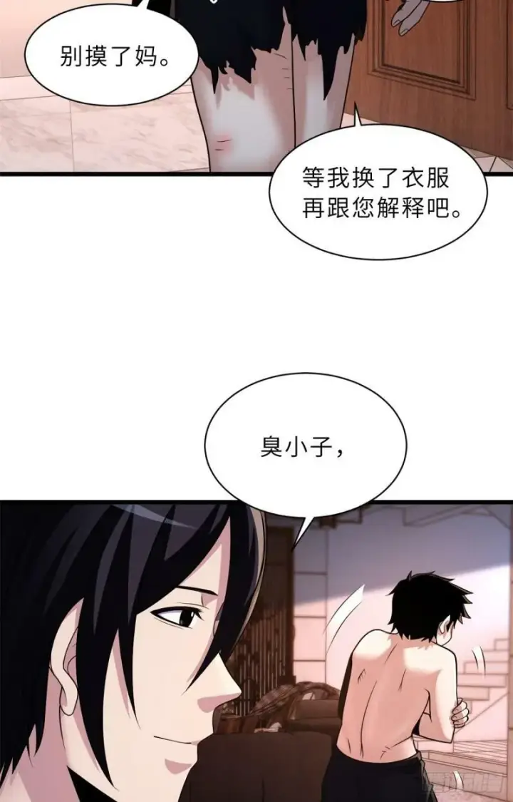 漫画《超神宠兽店》33 我已今时不同往日！第14张图