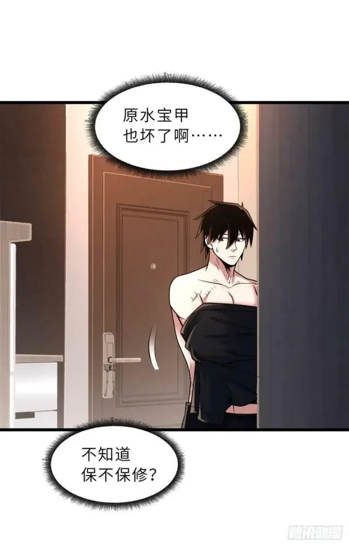 漫画《超神宠兽店》33 我已今时不同往日！第16张图