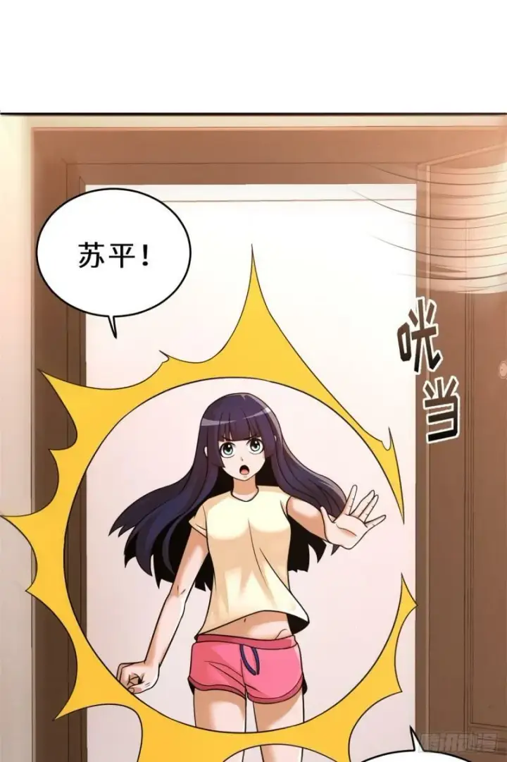 漫画《超神宠兽店》33 我已今时不同往日！第17张图