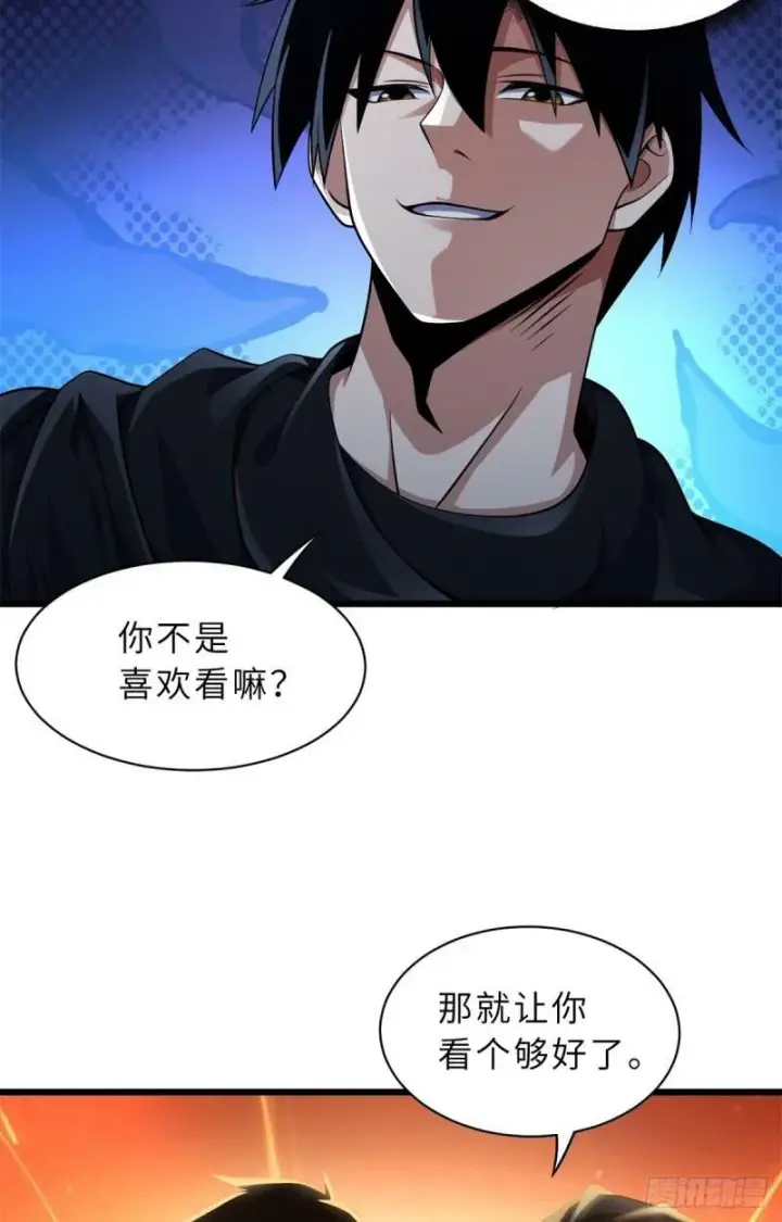 漫画《超神宠兽店》33 我已今时不同往日！第23张图