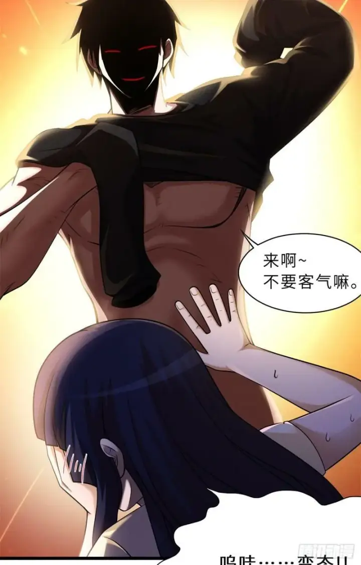 漫画《超神宠兽店》33 我已今时不同往日！第24张图