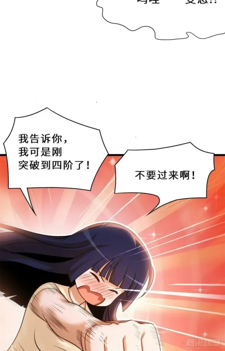 漫画《超神宠兽店》33 我已今时不同往日！第25张图