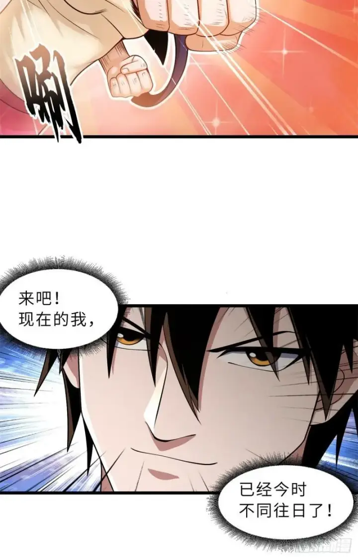 漫画《超神宠兽店》33 我已今时不同往日！第26张图
