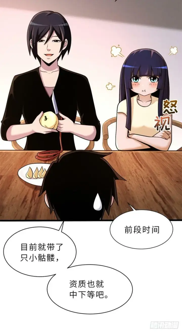 漫画《超神宠兽店》33 我已今时不同往日！第30张图