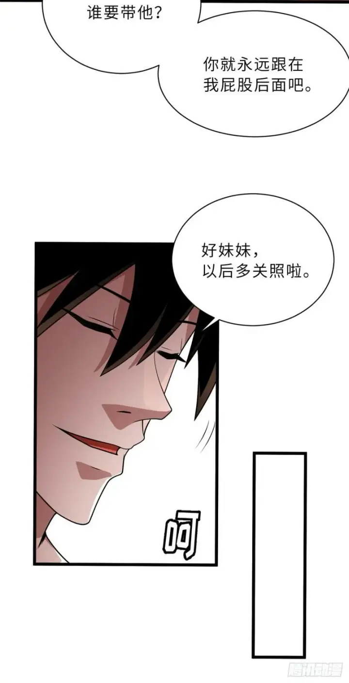 漫画《超神宠兽店》33 我已今时不同往日！第38张图