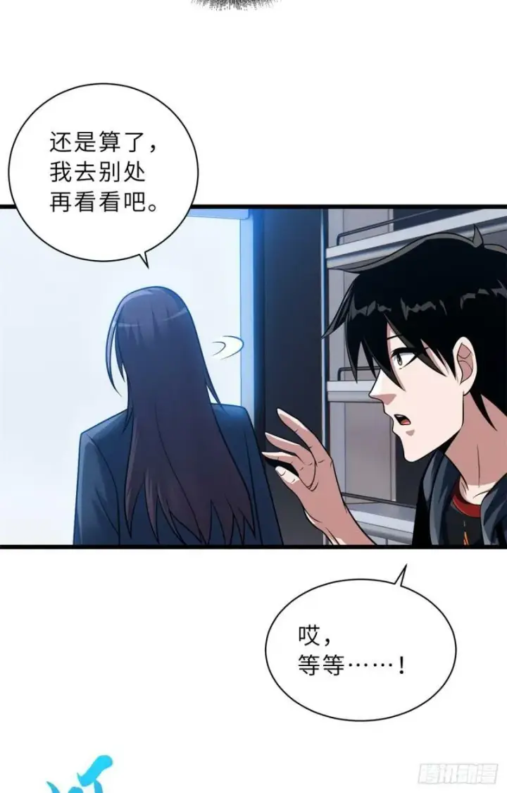 漫画《超神宠兽店》33 我已今时不同往日！第46张图
