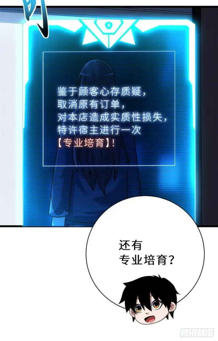 漫画《超神宠兽店》33 我已今时不同往日！第47张图
