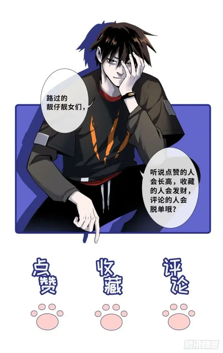 漫画《超神宠兽店》33 我已今时不同往日！第49张图