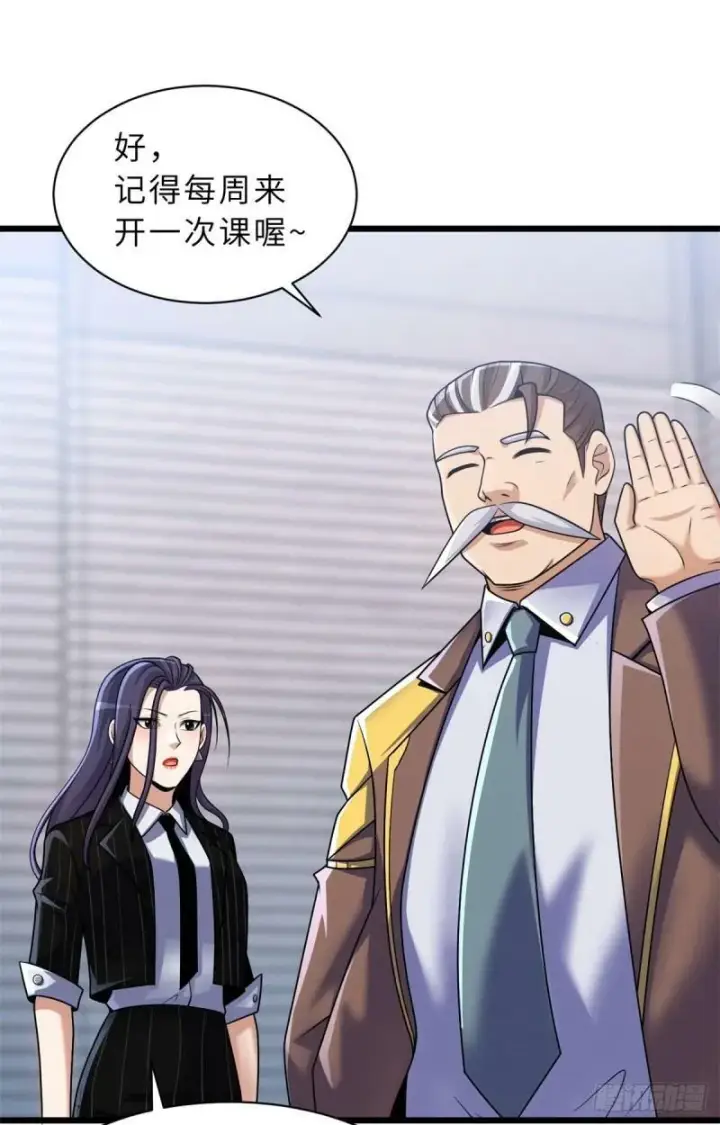 漫画《超神宠兽店》33 我已今时不同往日！第7张图