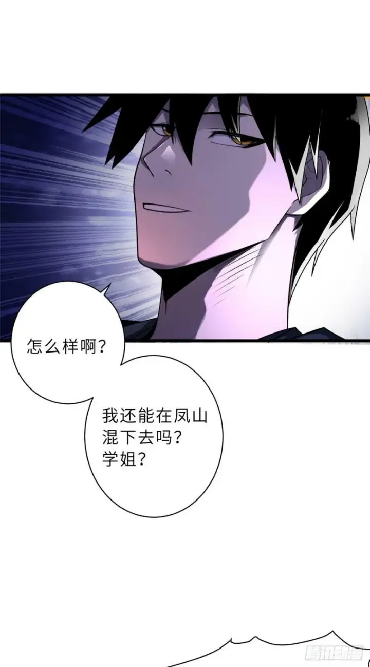 漫画《超神宠兽店》34 我还能混下去吗？第12张图