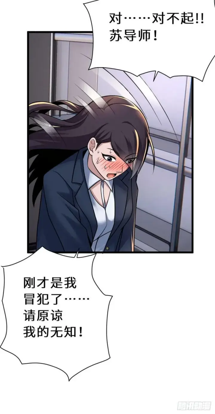 漫画《超神宠兽店》34 我还能混下去吗？第13张图