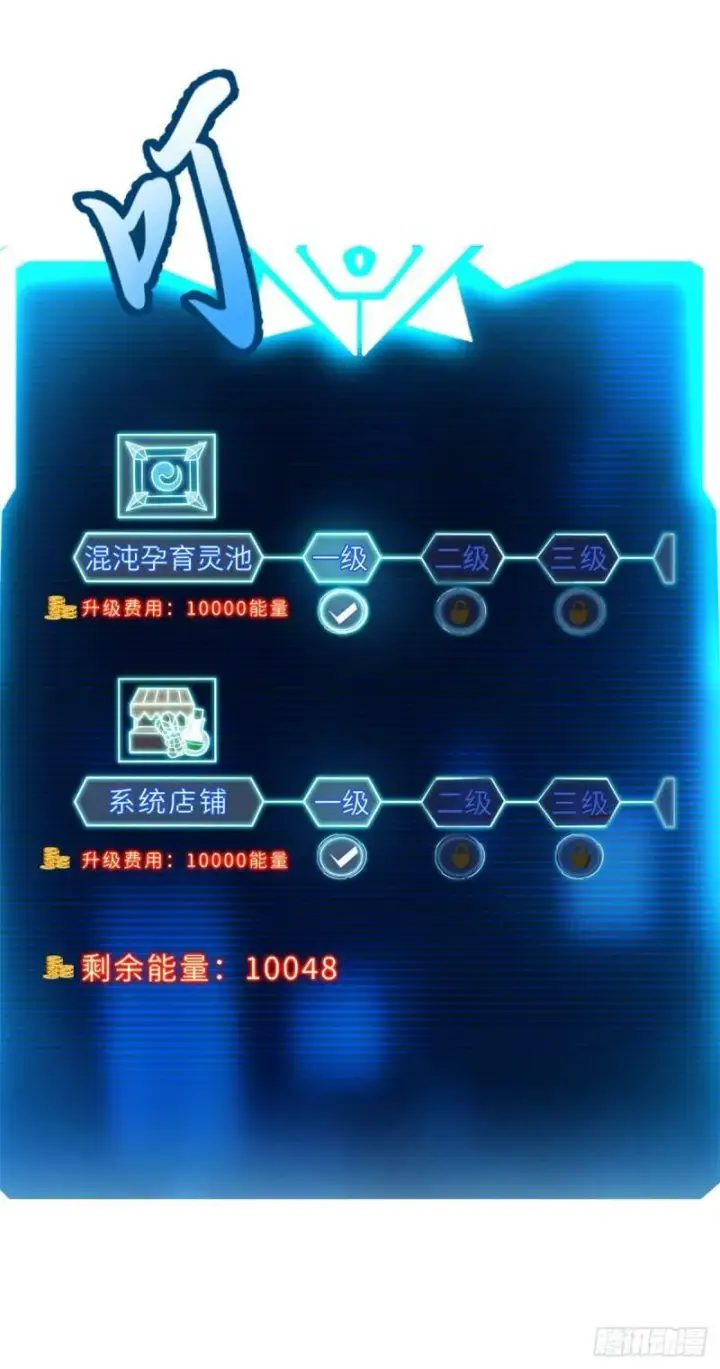 漫画《超神宠兽店》34 我还能混下去吗？第21张图