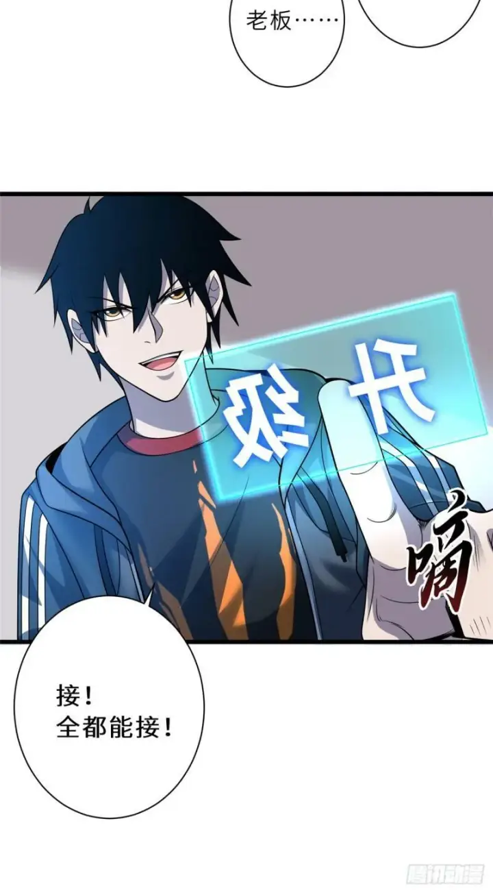 漫画《超神宠兽店》34 我还能混下去吗？第29张图