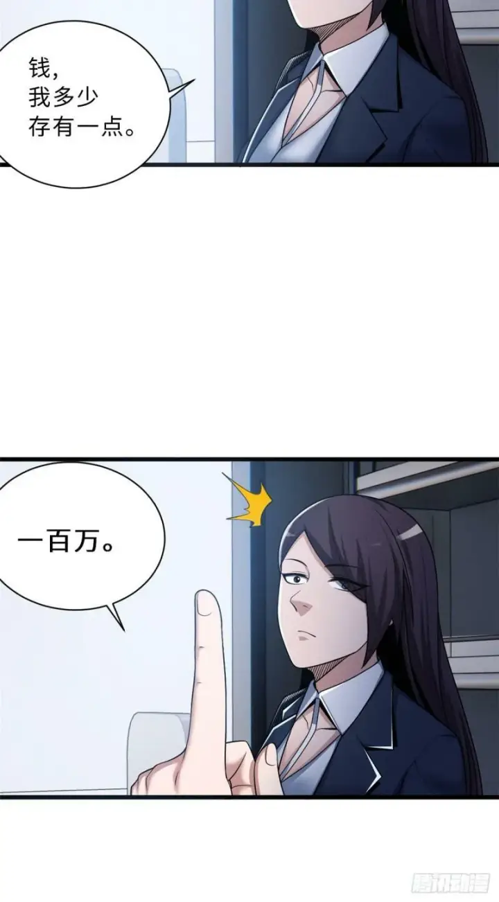 漫画《超神宠兽店》34 我还能混下去吗？第5张图