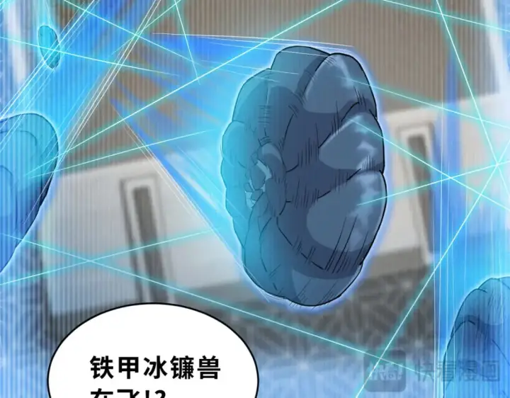 漫画《超神宠兽店》134 碾压第108张图