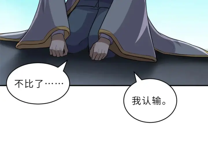 漫画《超神宠兽店》134 碾压第124张图