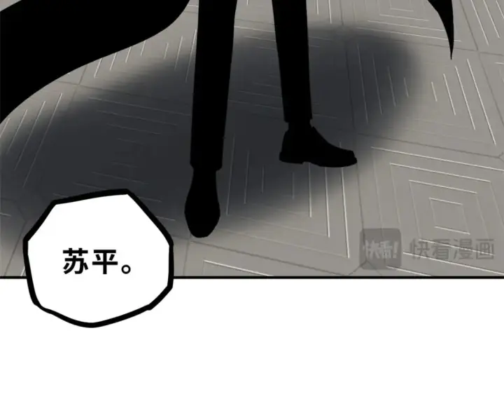 漫画《超神宠兽店》134 碾压第133张图