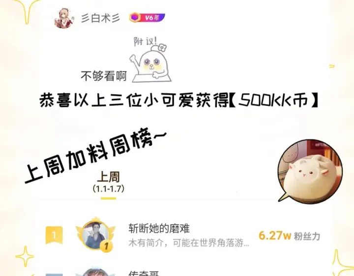 漫画《超神宠兽店》134 碾压第136张图