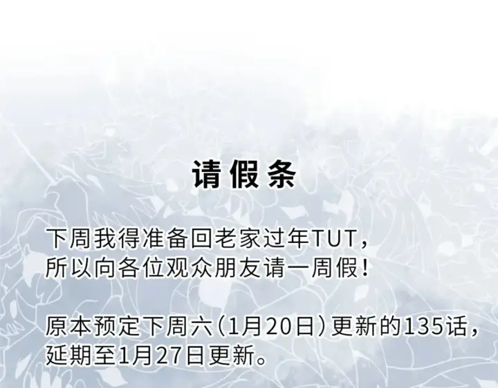 漫画《超神宠兽店》134 碾压第142张图