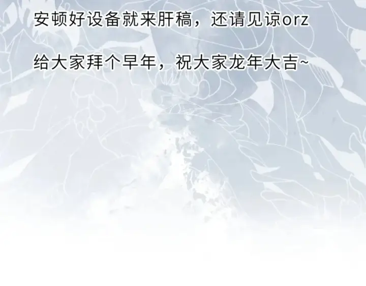 漫画《超神宠兽店》134 碾压第143张图