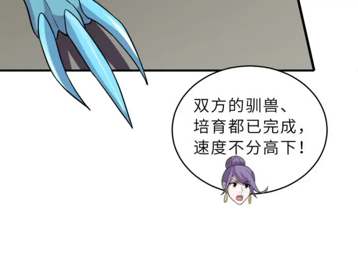 漫画《超神宠兽店》134 碾压第18张图