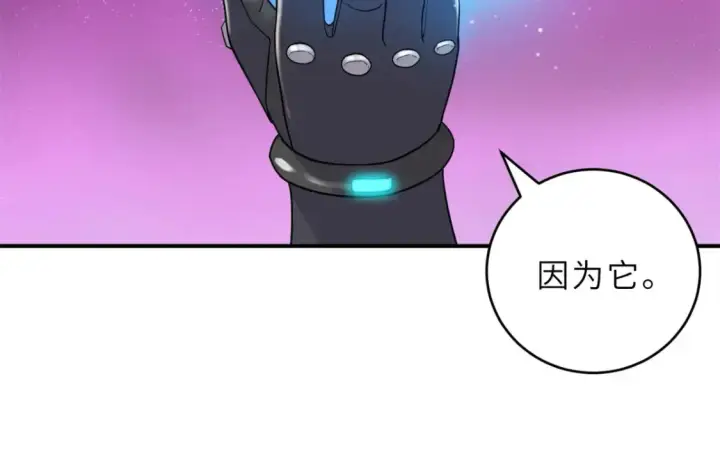 漫画《超神宠兽店》135 拜师第114张图