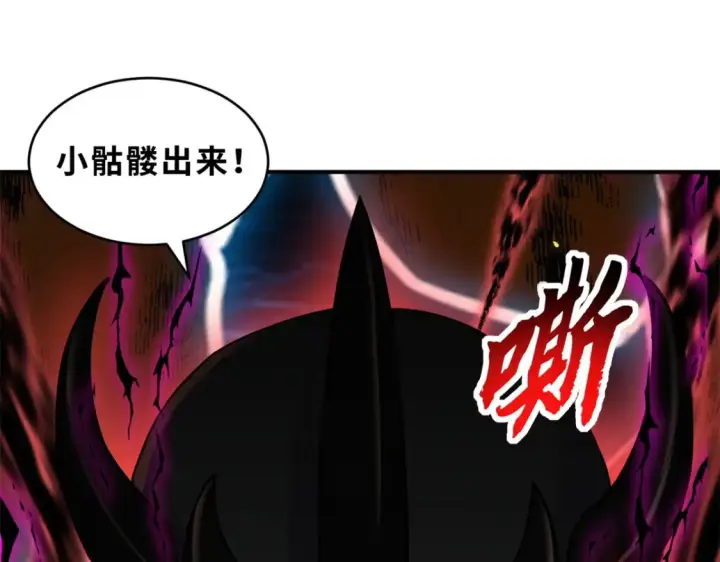漫画《超神宠兽店》136 遇袭第138张图