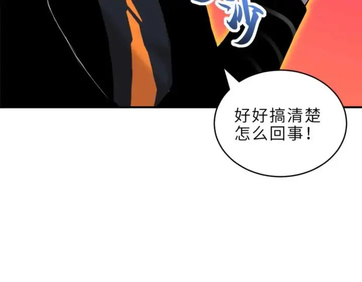 漫画《超神宠兽店》137 开战第132张图