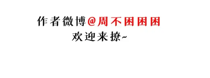 漫画《超神宠兽店》137 开战第145张图