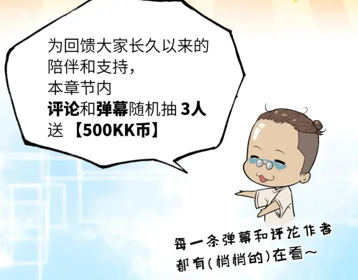 漫画《超神宠兽店》138 解决……？第140张图