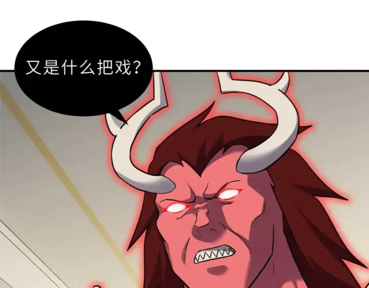 漫画《超神宠兽店》140 安比第124张图
