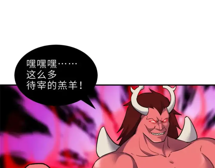 漫画《超神宠兽店》140 安比第130张图