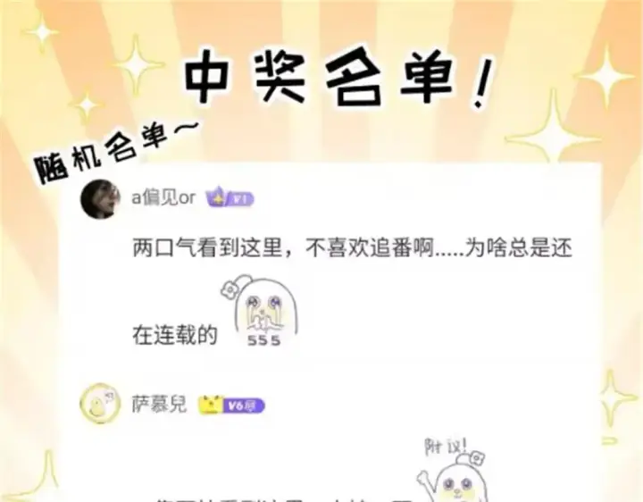漫画《超神宠兽店》140 安比第145张图