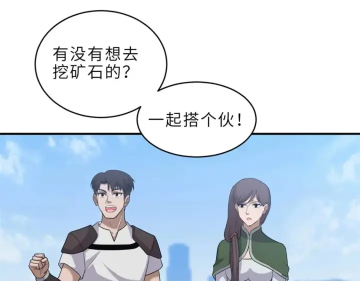 漫画《超神宠兽店》140 安比第22张图
