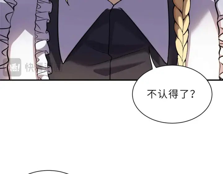 漫画《超神宠兽店》141 浮出水面第102张图