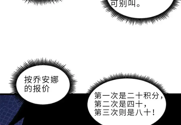 漫画《超神宠兽店》141 浮出水面第35张图