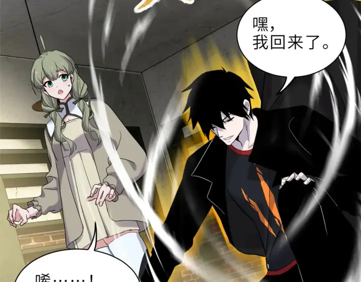 漫画《超神宠兽店》142 应对第138张图