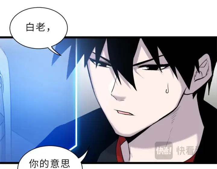 漫画《超神宠兽店》142 应对第45张图