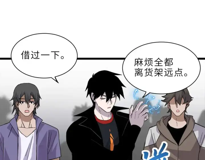 漫画《超神宠兽店》144 避难所第11张图