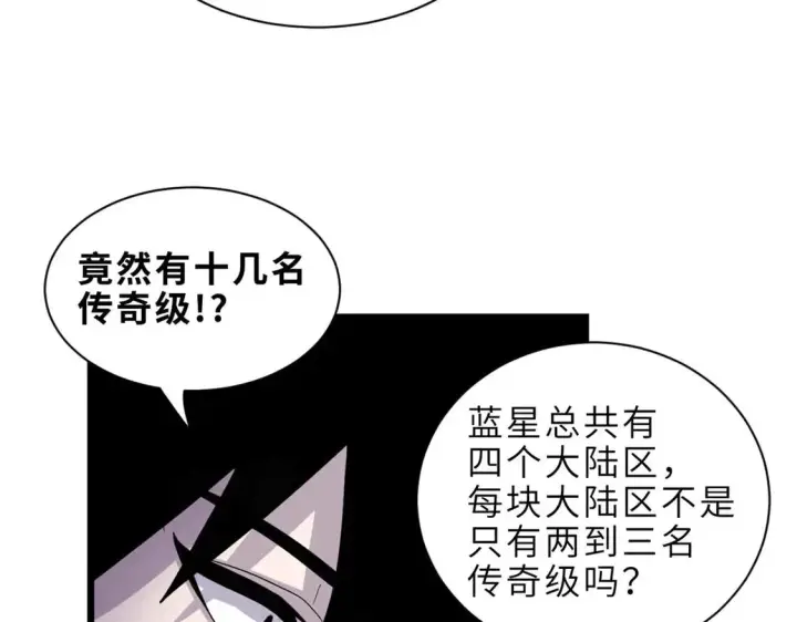 漫画《超神宠兽店》144 避难所第112张图