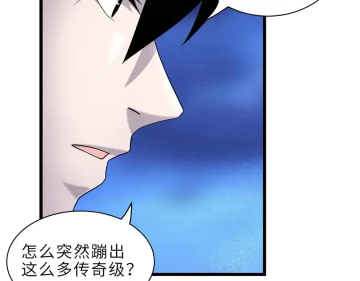 漫画《超神宠兽店》144 避难所第113张图