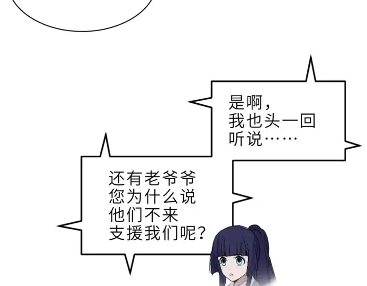 漫画《超神宠兽店》144 避难所第115张图